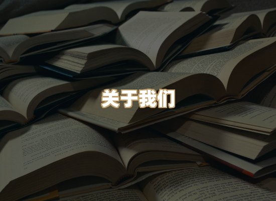 关于词弦书仓